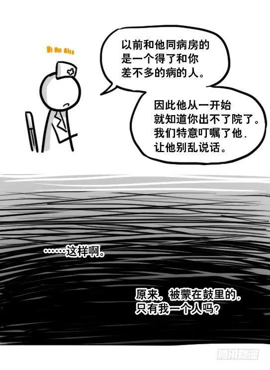 181 无尽之夏 第98页