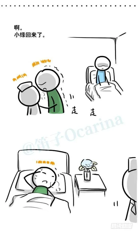 181 无尽之夏 第99页