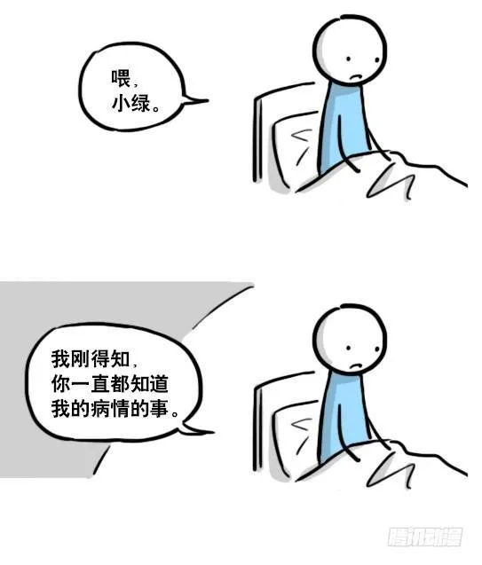 181 无尽之夏 第100页
