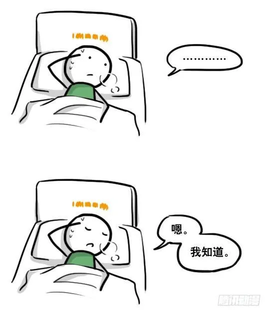 181 无尽之夏 第101页