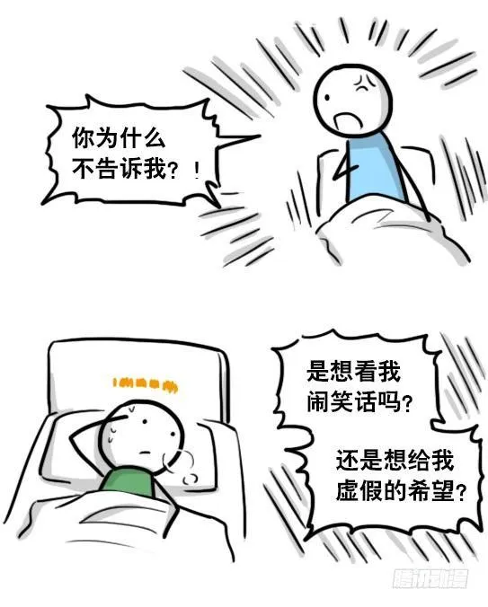181 无尽之夏 第102页