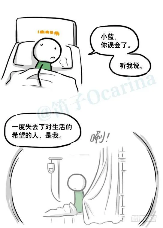 181 无尽之夏 第103页