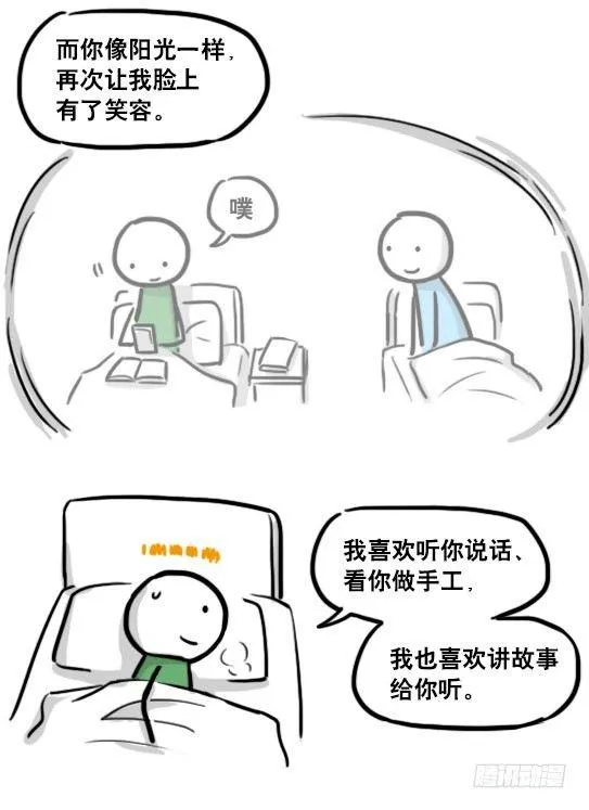 181 无尽之夏 第104页
