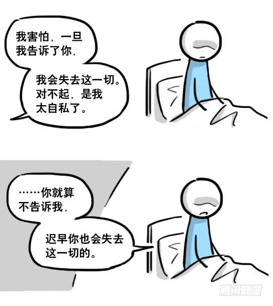 181 无尽之夏 第105页