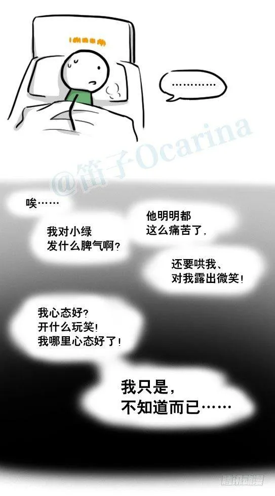 181 无尽之夏 第106页