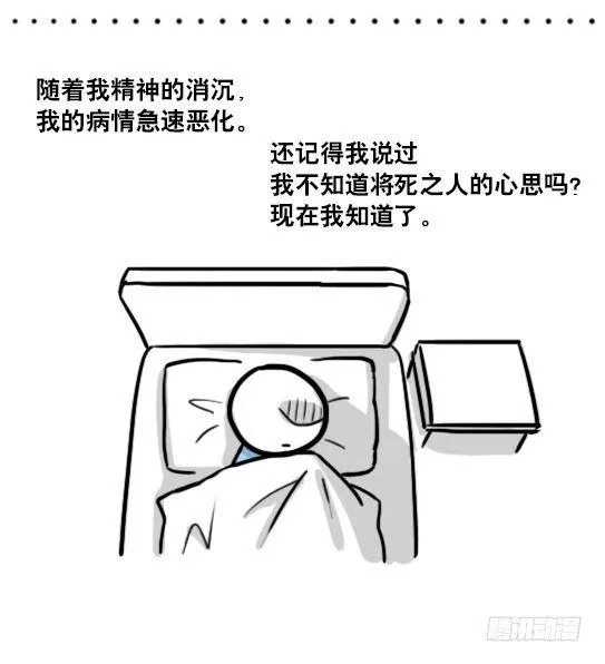 181 无尽之夏 第107页