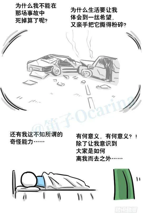 181 无尽之夏 第108页