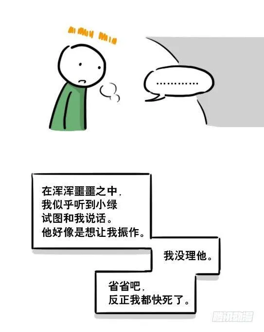 181 无尽之夏 第109页
