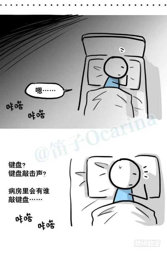 181 无尽之夏 第110页