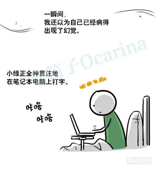 181 无尽之夏 第112页