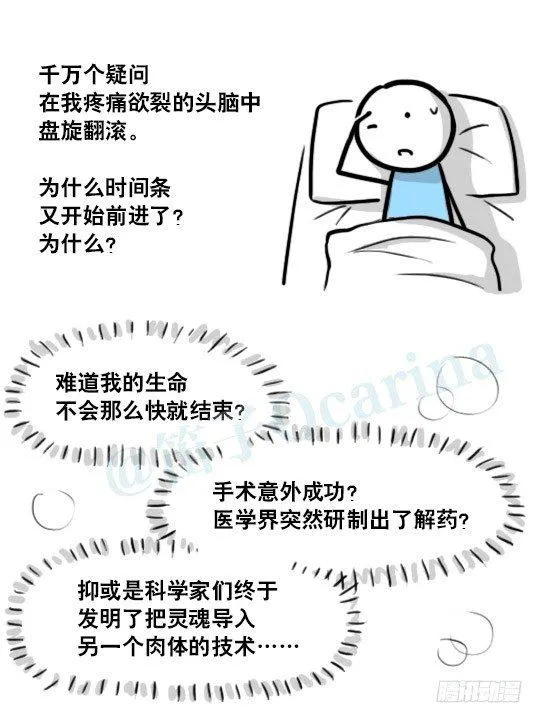 181 无尽之夏 第114页