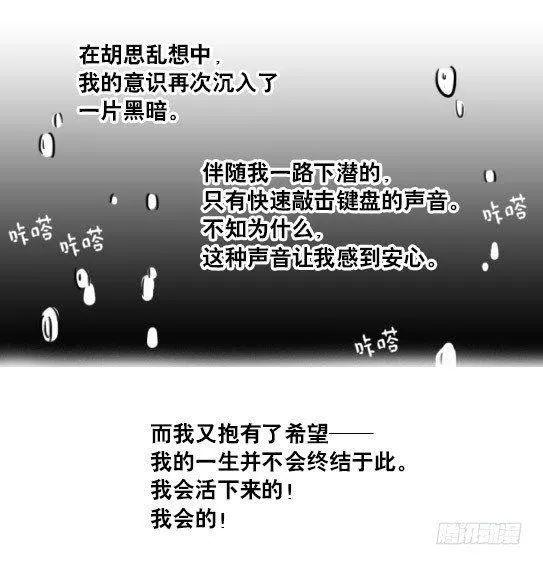 181 无尽之夏 第115页