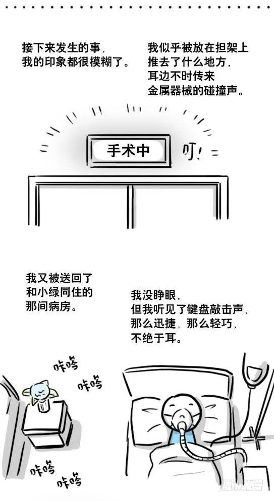 181 无尽之夏 第116页
