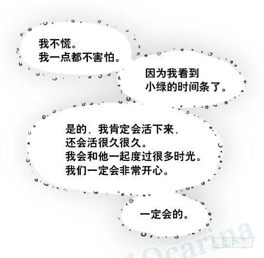 181 无尽之夏 第117页