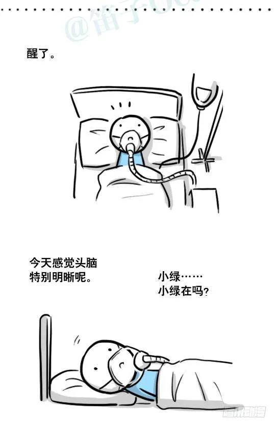 181 无尽之夏 第118页