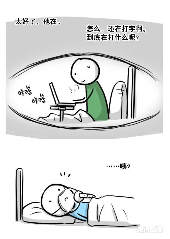 181 无尽之夏 第119页