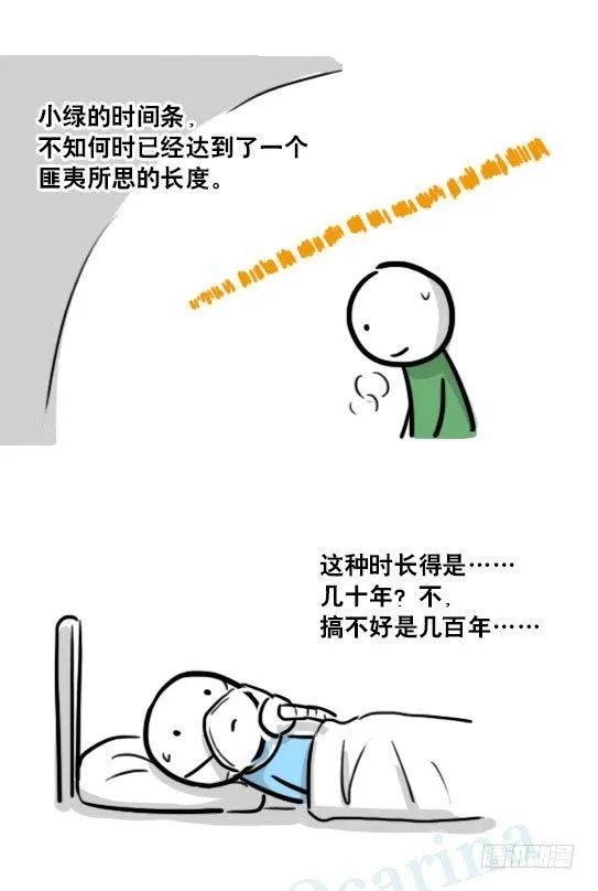 181 无尽之夏 第120页