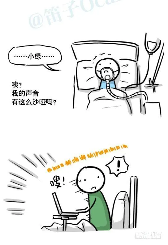 181 无尽之夏 第121页