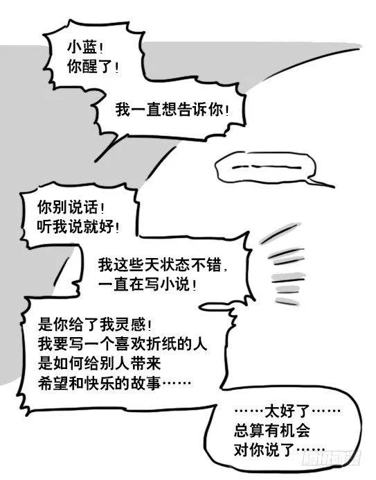 181 无尽之夏 第122页