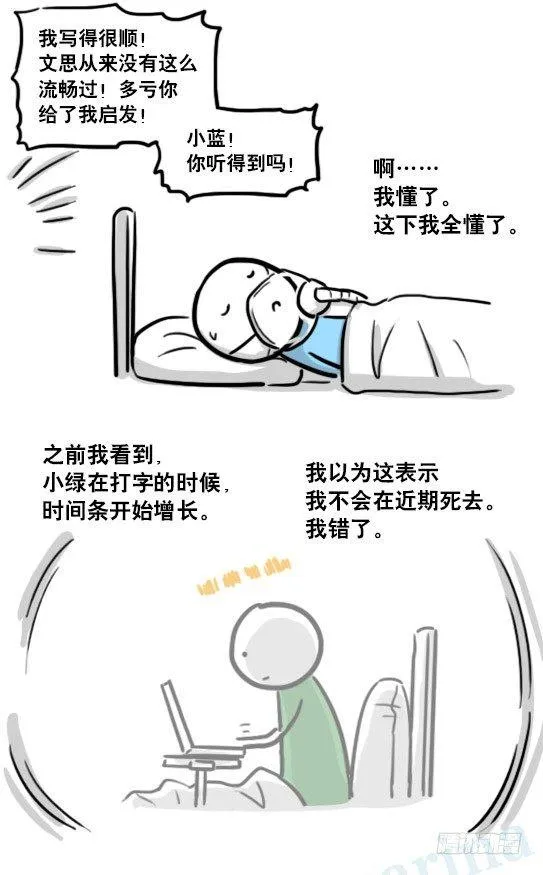 181 无尽之夏 第123页