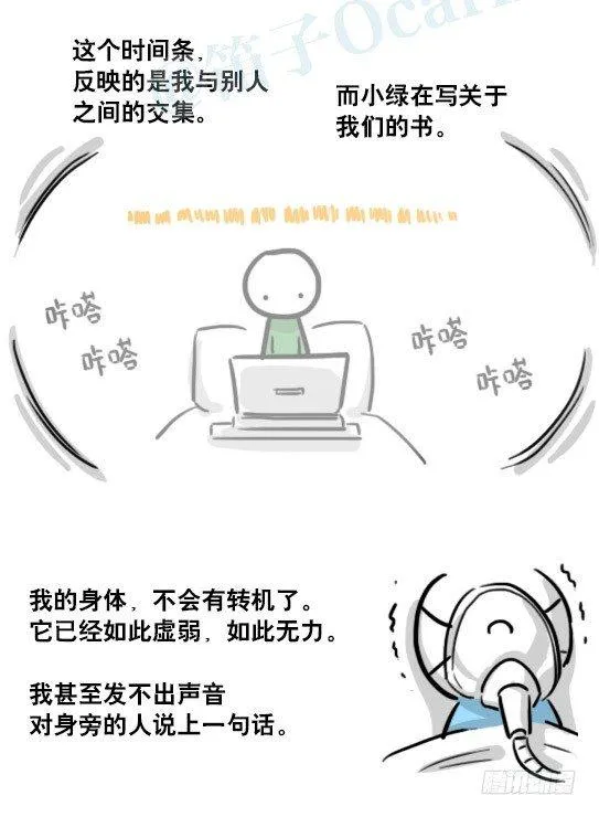 181 无尽之夏 第124页