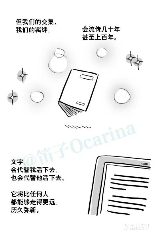 181 无尽之夏 第125页