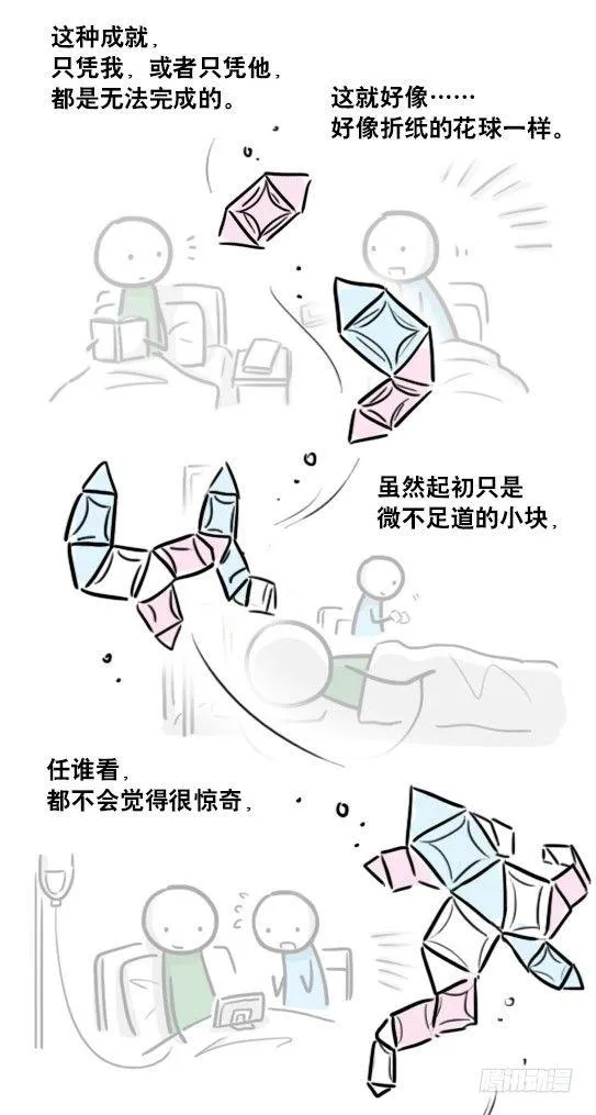 181 无尽之夏 第126页
