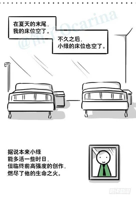 181 无尽之夏 第128页
