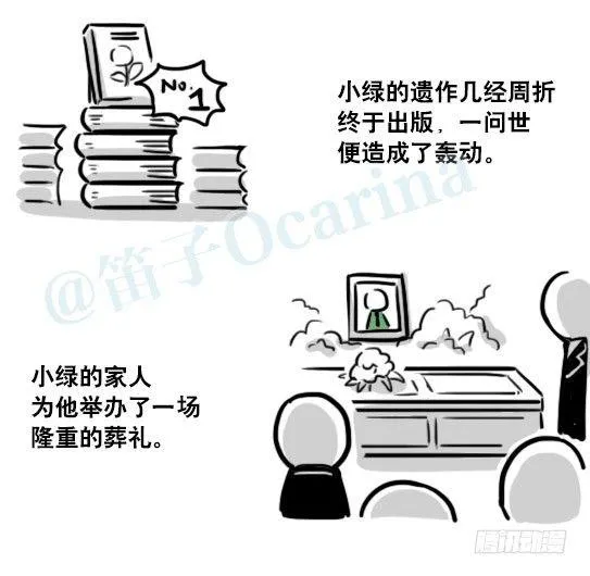 181 无尽之夏 第129页