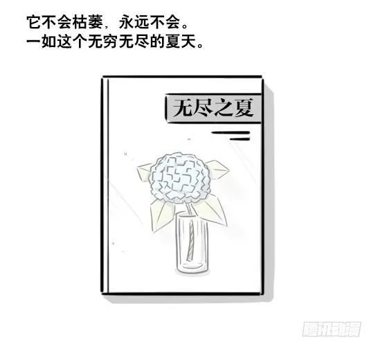 181 无尽之夏 第132页