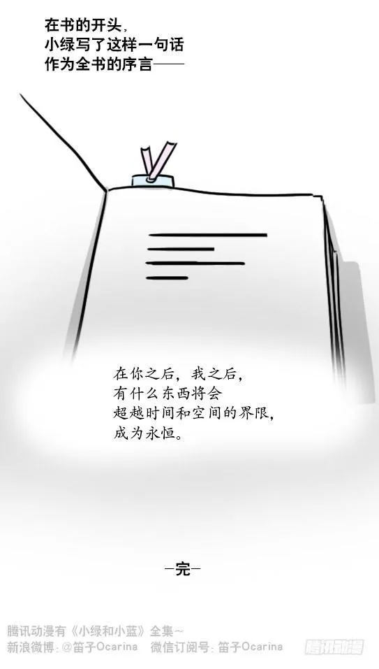 181 无尽之夏 第133页