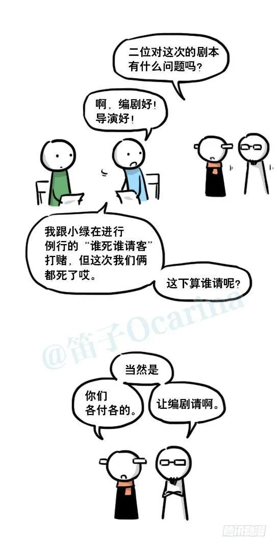182 无尽之夏·拍摄花絮 第7页