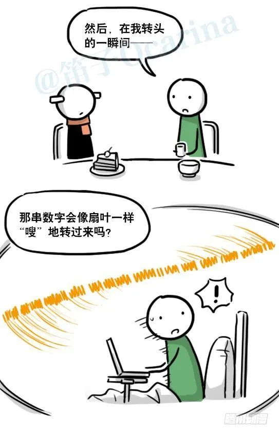 182 无尽之夏·拍摄花絮 第13页