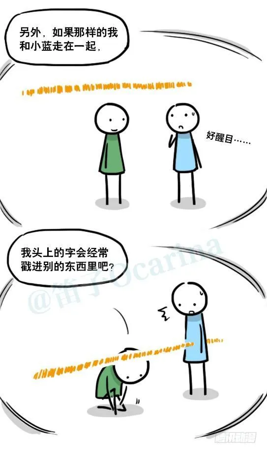 182 无尽之夏·拍摄花絮 第14页