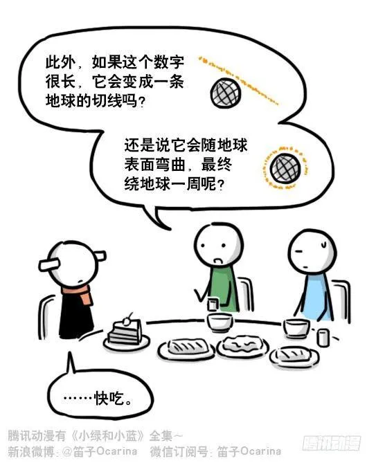 182 无尽之夏·拍摄花絮 第16页
