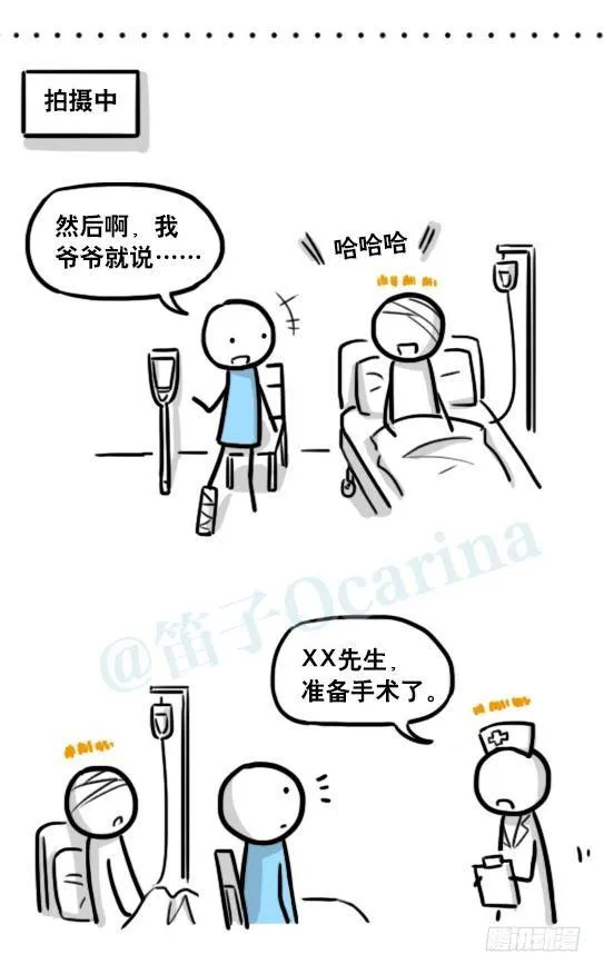 182 无尽之夏·拍摄花絮 第17页