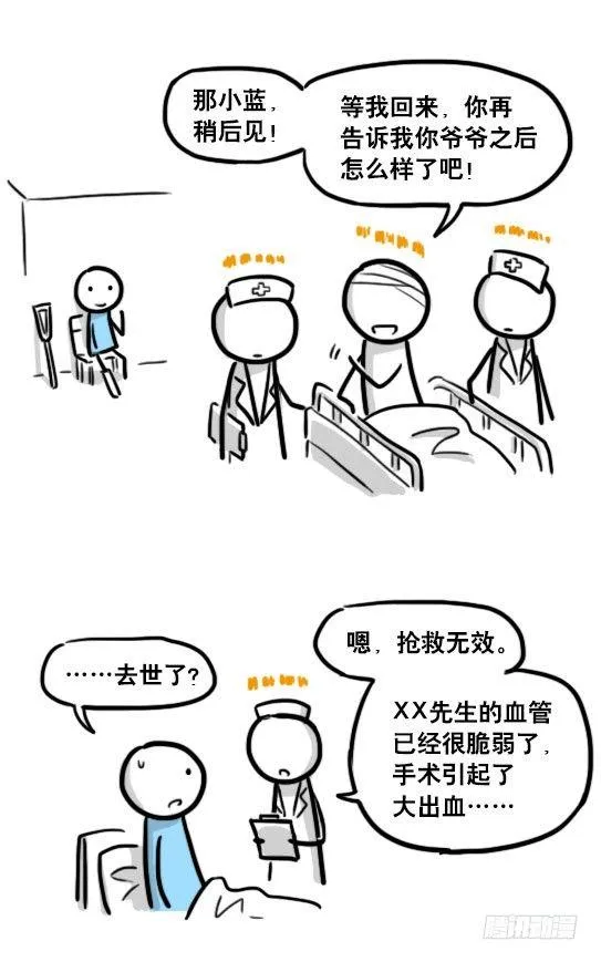 182 无尽之夏·拍摄花絮 第18页