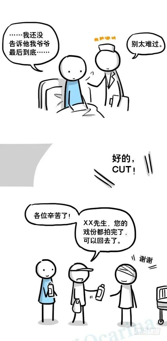 182 无尽之夏·拍摄花絮 第19页