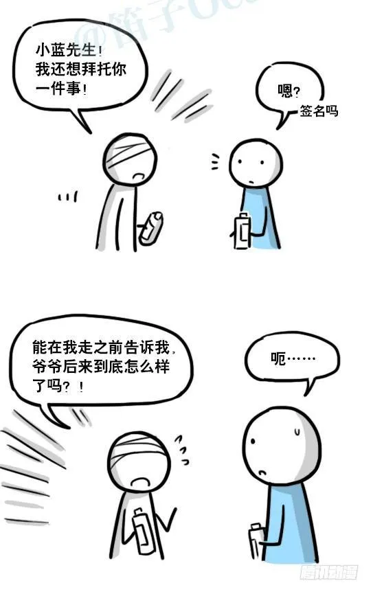182 无尽之夏·拍摄花絮 第20页