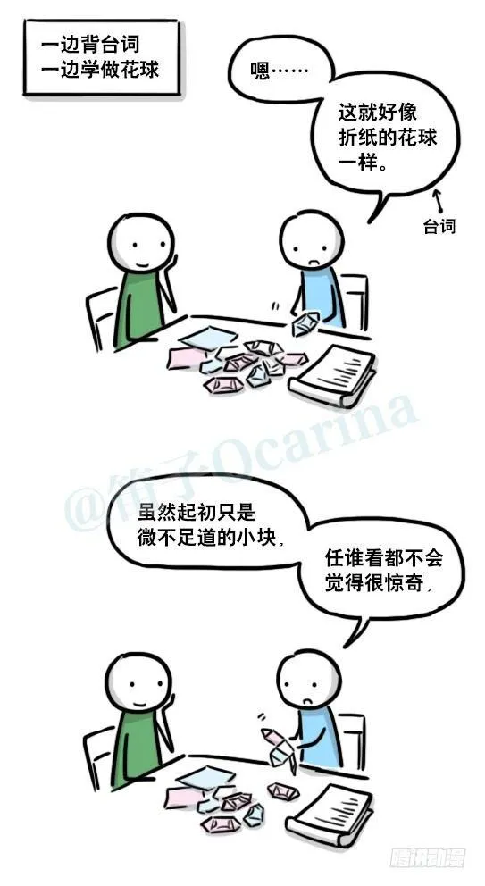182 无尽之夏·拍摄花絮 第22页