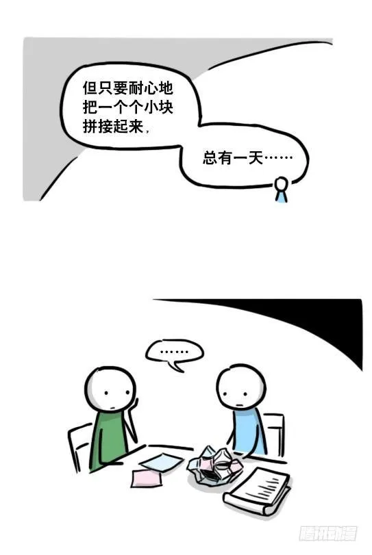 182 无尽之夏·拍摄花絮 第23页