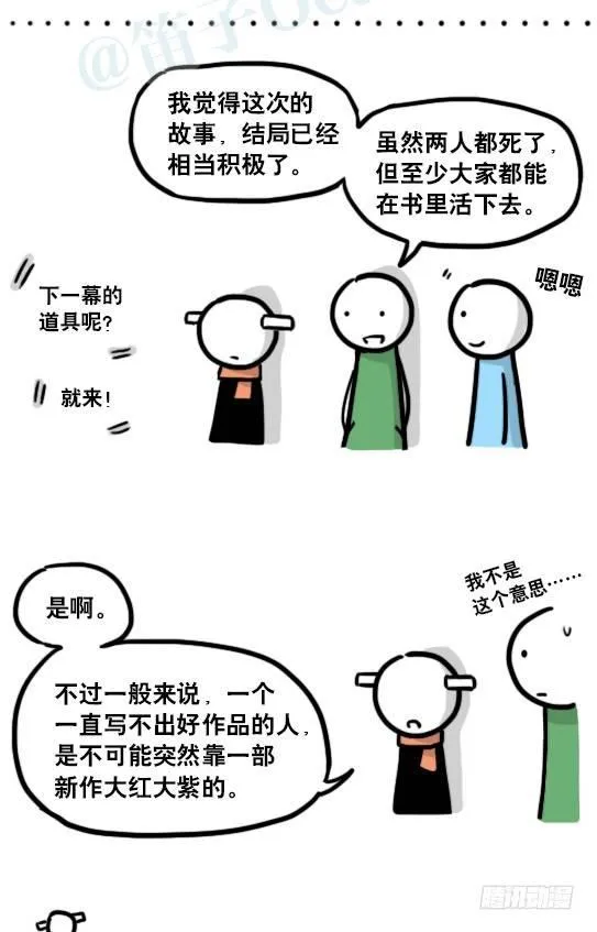 182 无尽之夏·拍摄花絮 第25页