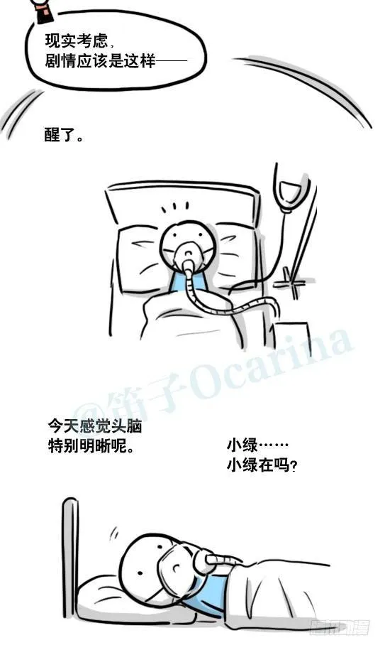 182 无尽之夏·拍摄花絮 第26页