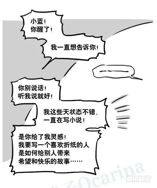 182 无尽之夏·拍摄花絮 第29页