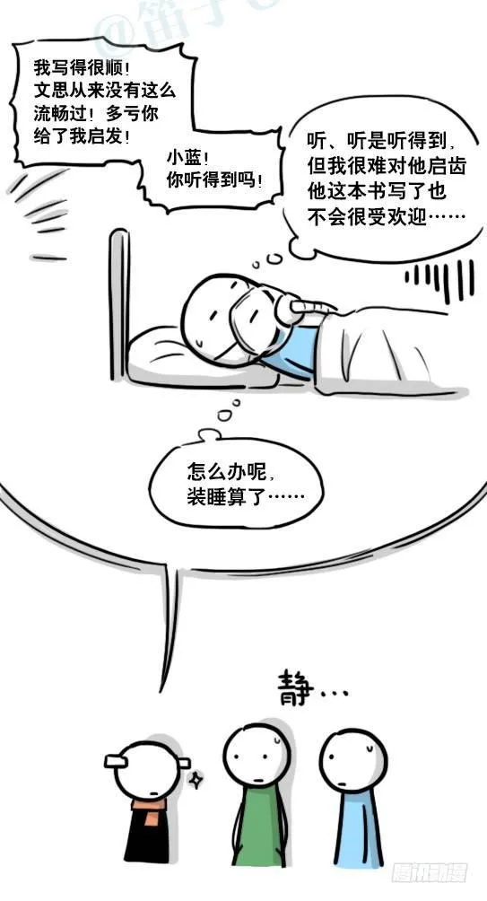 182 无尽之夏·拍摄花絮 第30页