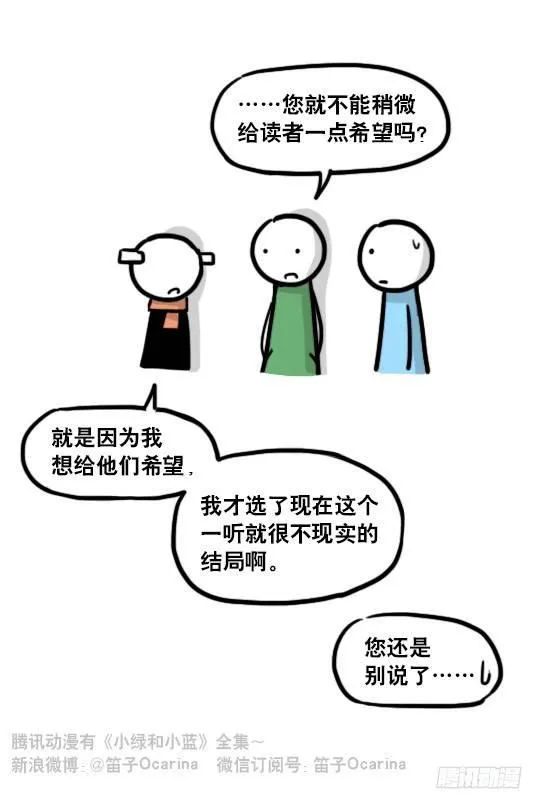 182 无尽之夏·拍摄花絮 第31页
