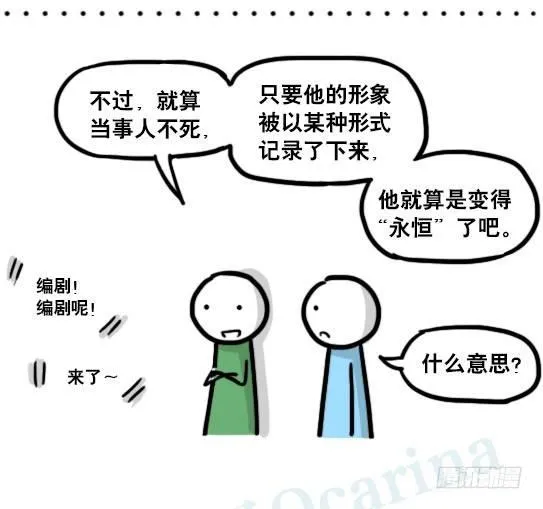 182 无尽之夏·拍摄花絮 第32页