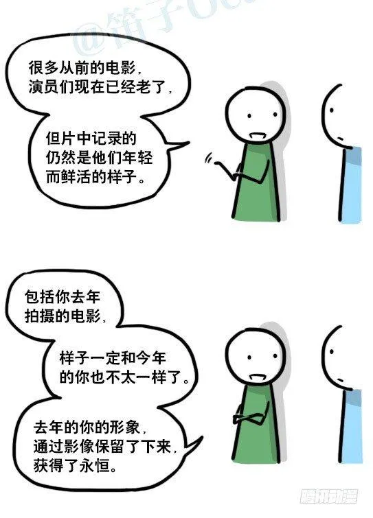 182 无尽之夏·拍摄花絮 第33页