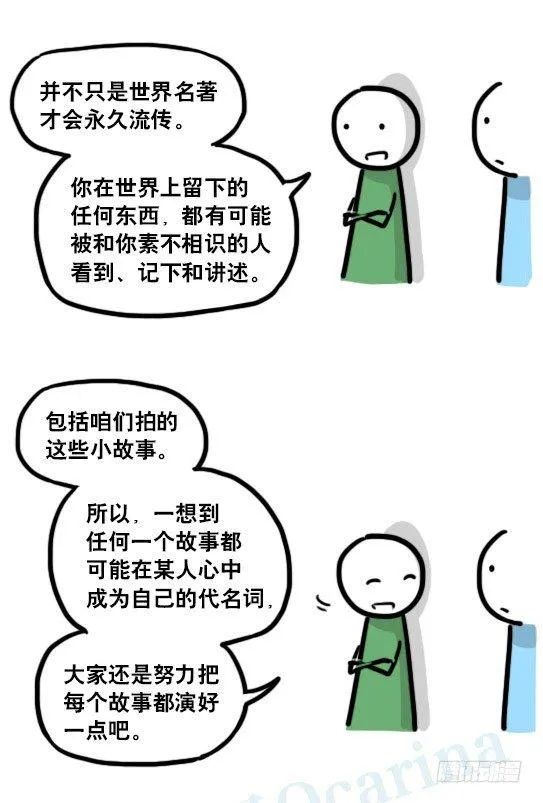 182 无尽之夏·拍摄花絮 第35页
