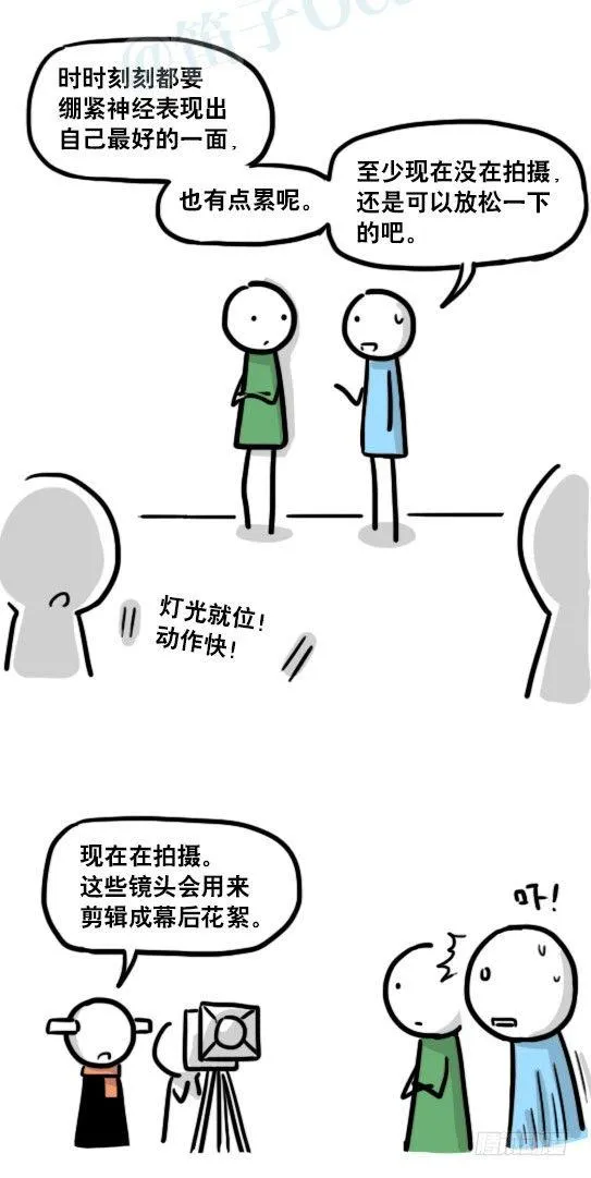 182 无尽之夏·拍摄花絮 第36页